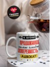 В жизни продажника самое главное доверенность и адвокат
