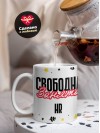 Свободна занята hr