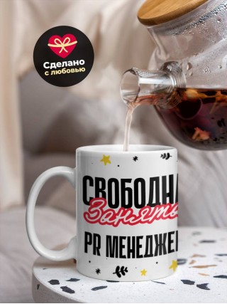 Свободна занята pr менеджер