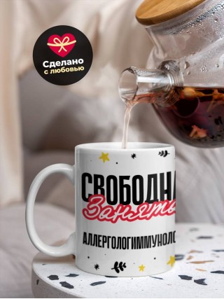 Свободна занята аллергологиммунолог