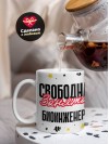 Свободна занята биоинженер