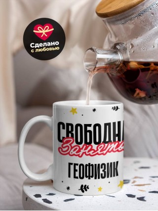 Свободна занята геофизик