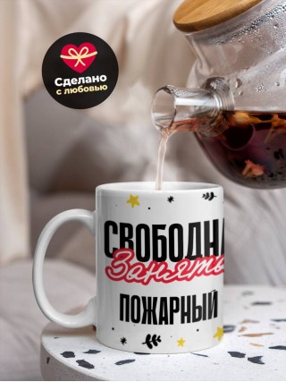 Свободна занята пожарный