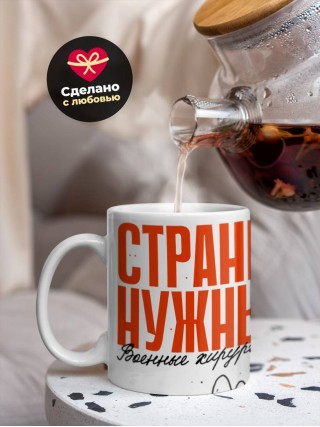 Стране нужны военные хирурги