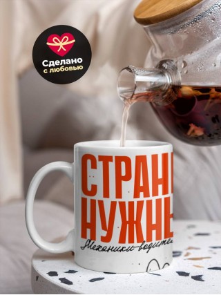 Стране нужны механики-водители