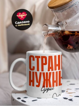 Стране нужны судьи