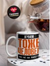 Агроном тоже человек, но не на работе