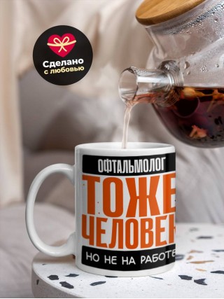 Офтальмолог тоже человек, но не на работе