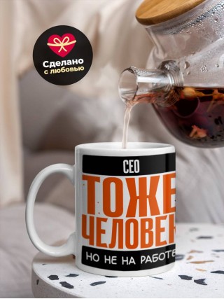 Сео тоже человек, но не на работе