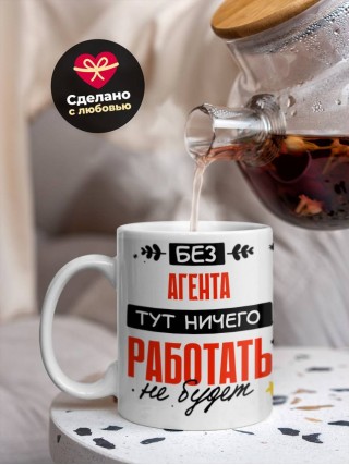 Без агента тут ничего работать не будет