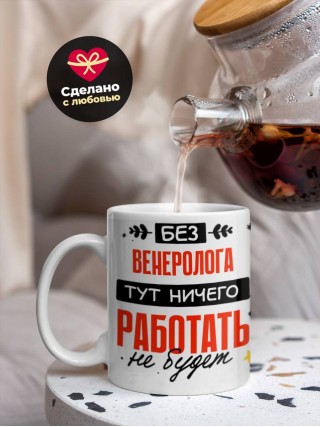 Без венеролога тут ничего работать не будет