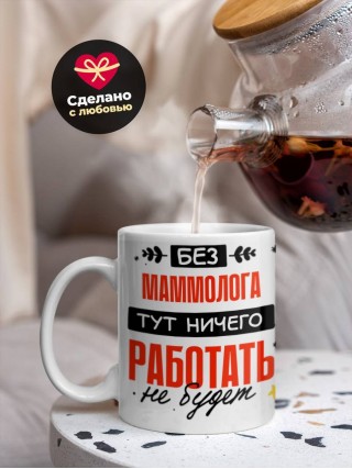 Без маммолога тут ничего работать не будет