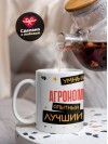 Агроном умный опытный лучший