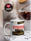 Агрохимик умный опытный лучший