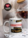 Администратор бд умный опытный лучший