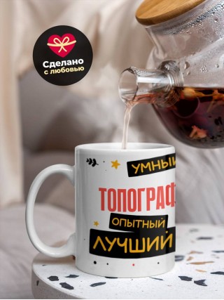 Топограф умный опытный лучший