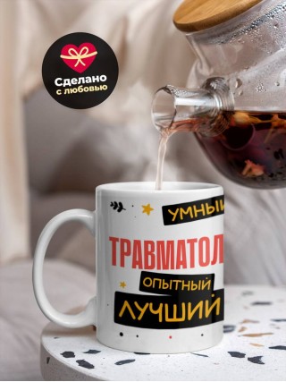 Травматолог умный опытный лучший