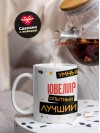 Ювелир умный опытный лучший