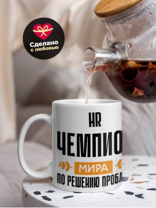 Hr чемпион мира по решению проблем