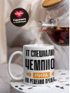 It специалист чемпион мира по решению проблем