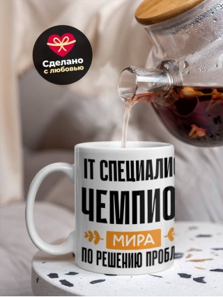 It специалист чемпион мира по решению проблем