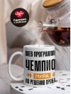 Web программист чемпион мира по решению проблем