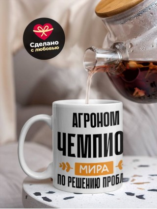 Агроном чемпион мира по решению проблем