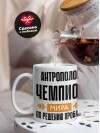 Антрополог чемпион мира по решению проблем