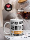 Артист цирка чемпион мира по решению проблем