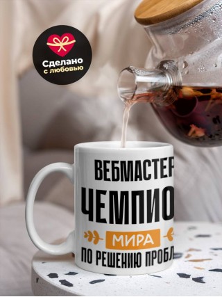 Вебмастер чемпион мира по решению проблем