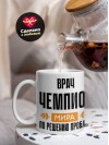 Врач чемпион мира по решению проблем