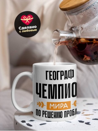 Географ чемпион мира по решению проблем