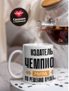 Издатель чемпион мира по решению проблем