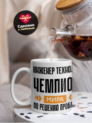 Инженер технолог чемпион мира по решению проблем