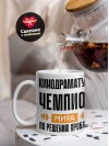 Кинодраматург чемпион мира по решению проблем