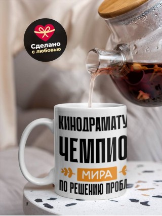Кинодраматург чемпион мира по решению проблем