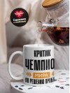 Критик чемпион мира по решению проблем