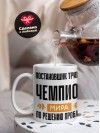 Постановщик трюков чемпион мира по решению проблем