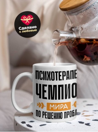 Психотерапевт чемпион мира по решению проблем