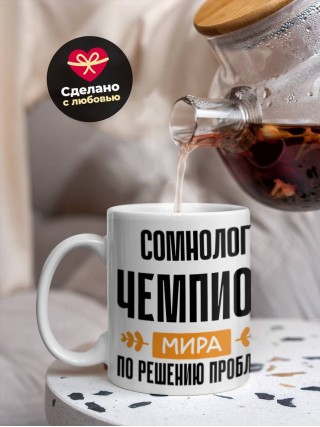 Сомнолог чемпион мира по решению проблем