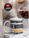 Шифровальщик чемпион мира по решению проблем