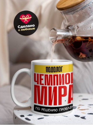 Подолог чемпион мира по решению проблем