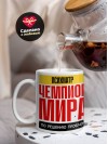 Психиатр чемпион мира по решению проблем