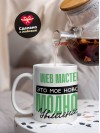 Web мастер это мое новое модное увлечение
