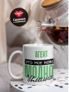 Агент это мое новое модное увлечение