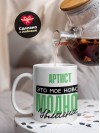Артист это мое новое модное увлечение