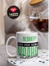 Педиатр это мое новое модное увлечение
