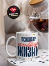 Психиатр — это образ жизни