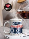Садовник — это образ жизни