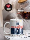 Сео — это образ жизни